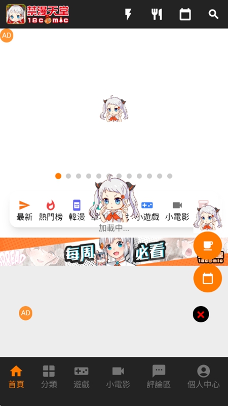 JM天堂 书阁大厅界面